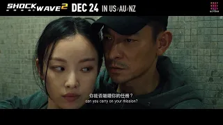 《拆弹专家2/Shock Wave 2》正式预告 刘德华倪妮刘青云整装待发 12.24圣诞节北美澳新院线上映 | 刘德华 刘青云 倪妮【捷成华视华语影院】