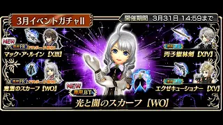 Chasing Enna Kros FR BT & Noel FR Pulls! [DFFOO JP]