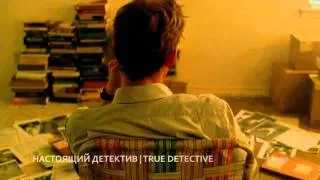 Настоящий детектив (сериал 2014) - Русский Трейлер