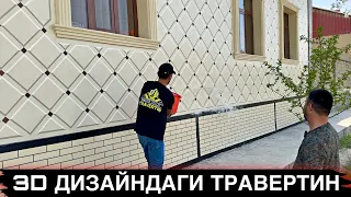 Травертинни Ёрворган УЗБ Усталаридан Янгича 3D Дизайн.