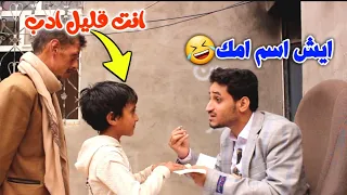 مسلسل هيا وكيف | مشكله هاشم معا المنظمات | الحلقة الثانيه