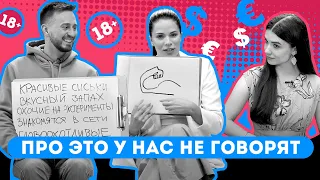 В Беларуси нет с$кса и денег? Саша «Мозгобойня» Ханин и Надя Дамковская раскрепощают, доброе утро