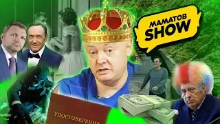 Белых | ФСБ и 136млн | Тарантино в Москве