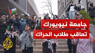 جامعة أمريكية تفرض رسائل اعتذار على طلاب الحراك المؤيد لفلسطين