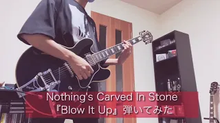 【歌詞付き】Nothing's Carved In Stone『Blow It Up』弾いてみた【guitar cover】