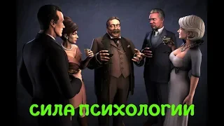 ПЕРВЫЕ ЗАДАНИЯ - СИЛА ПСИХОЛОГИИ - Spy Party - Прохождение [#1]