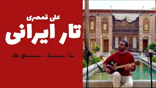 Ali Ghamsari - Iranian Tar (episode 97 - Isfahan) | علی قمصری - تار ایرانی؛ قسمت نود و هفت (اصفهان)