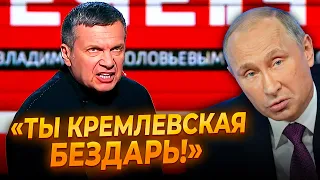 💥 ОТРИМАЛИ ВСІ! Соловйов ЗІРВАВСЯ З ЛАНЦЮГА - крик був НА ВСЕ ОСТАНКІНО! Скабєєва добряче ЗЛЯКАЛАСЬ