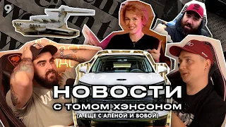 АСАТА, СУПРА И ШТРАФЫ | Хорошие Новости!