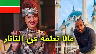 This is Tatarstan مالا تعلمه عن التاتار