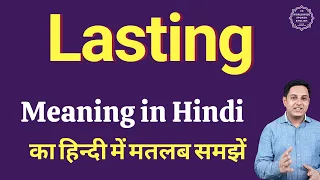 Lasting meaning in Hindi | Lasting ka matlab kya hota hai