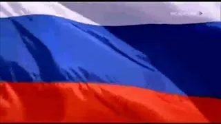 Гимн России (Россия TV - 2009)