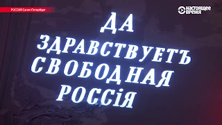 Эрмитаже реконструировали события 1917 года