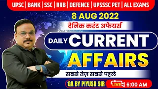 8 AUGUST CURRENT AFFAIRS | DAILY CURRENT AFFAIRS | BANKING, UPSC, PET, LEKHPAL, RRB | BY PIYUSH SIR