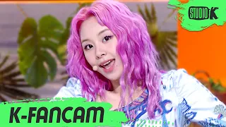 [K-Fancam] 트와이스 채영 직캠 'Alcohol-Free (TWICE CHAEYOUNG Fancam) l @MusicBank 210611