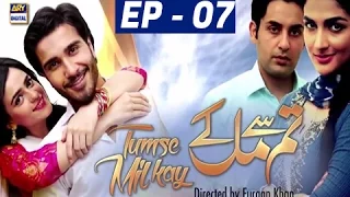 Tumse Mil Kay Episode 07 - ARY Digital Drama