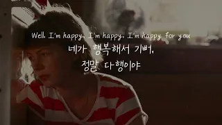 네가 행복하다면 나도 행복해ㅣ루카스 그레이엄 Lukas Graham - Happy For You[가사/해석]