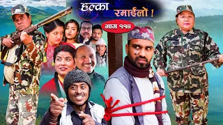 Halka Ramailo | Episode 114 | 16 January | 2022 | Balchhi Dhurbe, Raju Master | Nepali Comedy