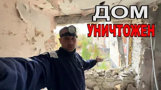 АДСКАЯ БОЛЬ! ДОМА БОЛЬШЕ НЕТ! Донецк Сегодня! Как живут люди на Донбассе?