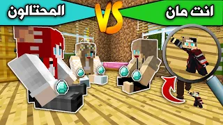 فلم ماين كرافت : انت مان ضد الاصدقاء المحتالين MineCraft Movie