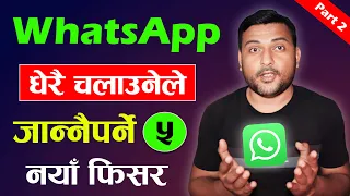 जान्नैपर्ने WhatsApp को ५ फिचर 🔥 5 Hidden WhatsApp Features Which are Extremely Useful In 2023