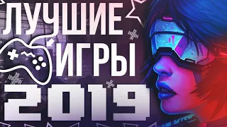 Топ 5 Лучших Игр На Андроид 2019