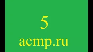 Решение 5 задачи acmp.ru.C++.Статистика