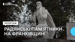 Скільки комуністичних пам'ятників на Франківщині й чому їх досі не знесли