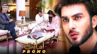 Amanat Upcoming Episode | Presented by Brite | PROMO | @ARY Digital