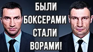 Братья Кличко: при Порошенко из героев Украины - превратились в ее позор!
