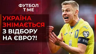 🔥📰  Збірна України може залишитись без Євро, неймовірний камбек Севільї, що сталось із Щенсни? 🔴