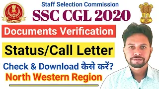 SSC CGL 2020 DV Status || CGL 2020 Call Letter/Admit Card Download Kaise Kare || NWR Chandigarh