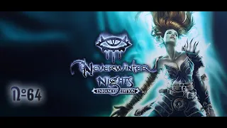 Neverwinter Nights Enhanced Edition   Прохождение №64