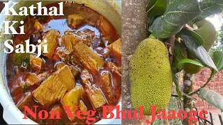 Kathal Ki Sabji #Jackfruit Curry #Jackfruit Cooking Recipe #Cooking Viral Recipe