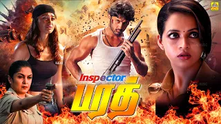 Inspector Bharath Police Tamil Dubbed Full Action Movie, Exclusive, Nitin, Bhavana, Ramya Krishnan 1