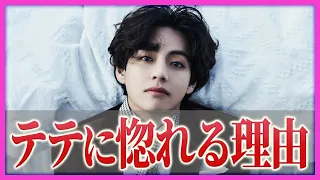 大富豪と並ぶ"キムテヒョン"...全世界から愛されすぎてる衝撃エピソード４０連発