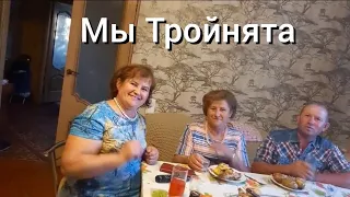 Празднуем День Рождения !Говорят мне что я некрасивая!Жизнь на хуторе!