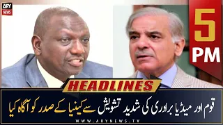 ARY News Headlines | 5 PM | 24th October 2022