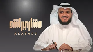 مشاري راشد العفاسي من سورة إبراهيم من صلاة التراويح من مسجد الراشدية بدبي 1437هـ