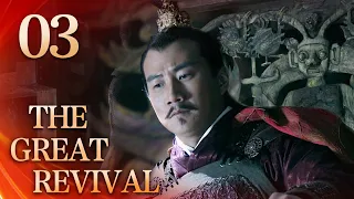 【Eng Sub】The Great Revival EP.03 Wu extorts Yue and Jiwan leaves | Starring: Chen Daoming, Hu Jun