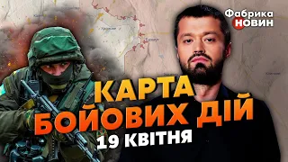 💣РОСІЯН ПІЙМАЛИ У ПАСТКУ в Бахмуті. Карта бойових дій 19 квітня: ЗСУ затрофеїли НАЙСТРАШНІШУ ЗБРОЮ