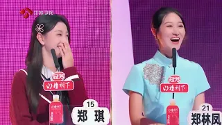 非诚勿扰 帮兄弟追女生，结果最后都变成自己女朋友 20230114