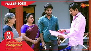 Kanyaadaana - Ep 82 | 19 Feb 2022  | Udaya TV Serial | Kannada Serial