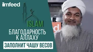 Хасан Али. Одно АльхамдулиЛлях может весы заполнить в Судный День! Рамадан #12