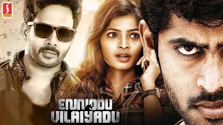 Malayalam Action Thriller Movie | Gambler Full Movie | Ennodu Viliyadu Malayalam Dubbed Full Movie