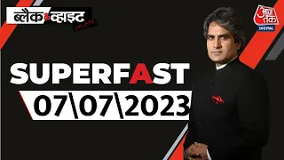 Black and White: पूर्वांचल को PM Modi की सौगात | Rahul Gandhi Plea Rejected | Superfast | Hindi News