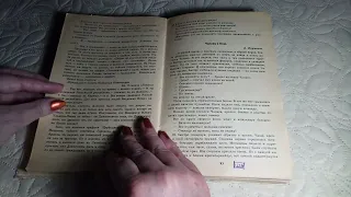 "Гражданин Российской республики", рассказ. Автор С. Алексеев. Уч. "Родная речь" 3 класс. 1975 год