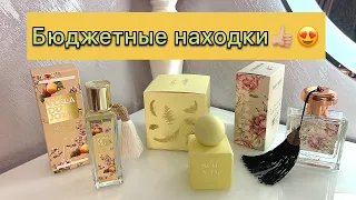 🍑Ароматы до 1000 рублей🍊🥕| Находки ЛЭТУАЛЬ😌