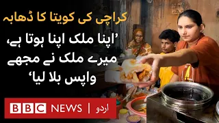 Food Stalls in Karachi being run by women from minorities - 'My country called me back' | BBC URDU