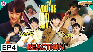 นักแสดงมาดูด้วย จุดหมายคือท้องฟ้า [EP.4] 🏀 Reaction You're My Sky l Mentkorn เม้นท์ก่อนเข้านอน